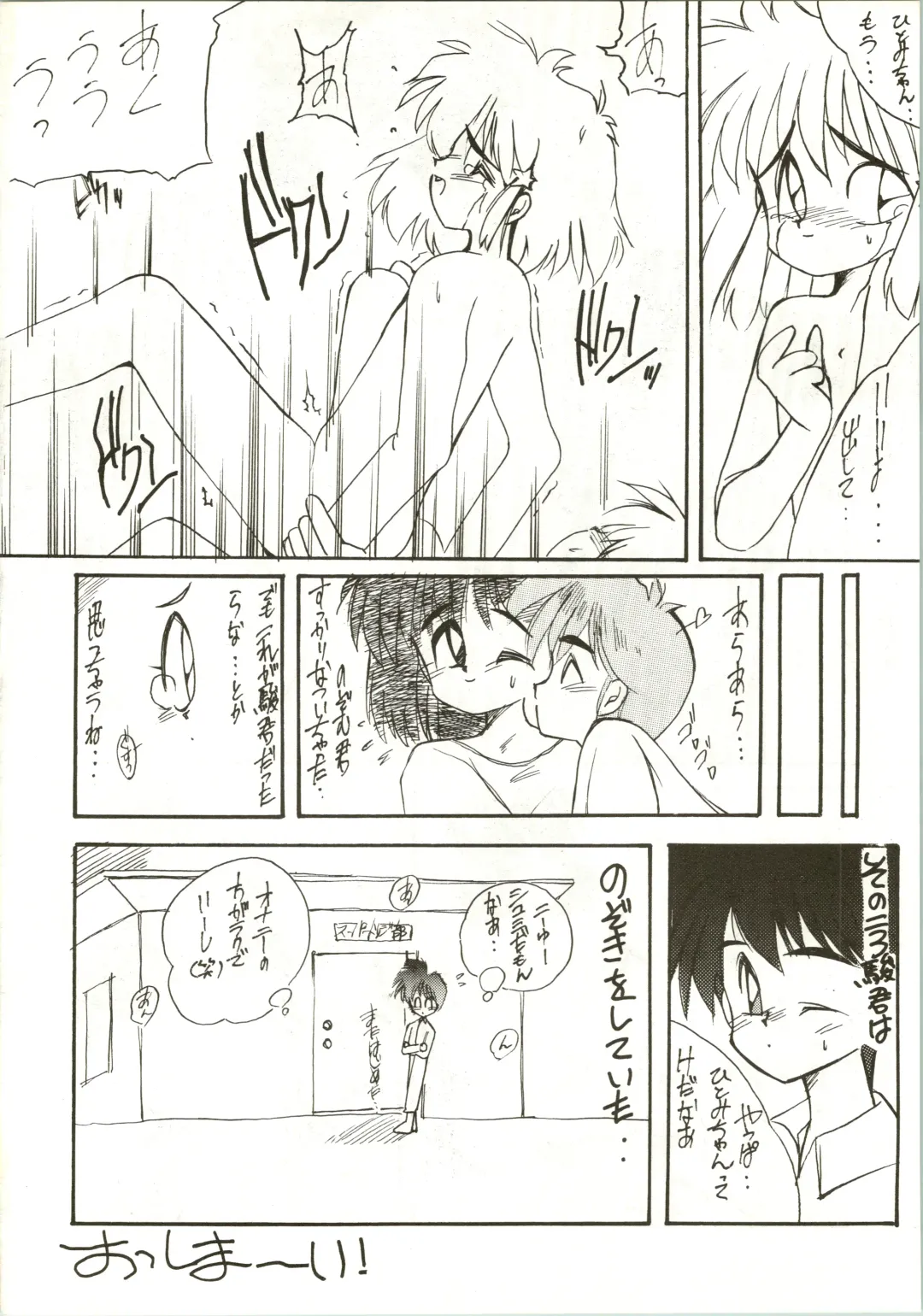 [Inu - Taishinkokuoh Anton - Yamashita Woory] Fun House 3 Fhentai - Page 52