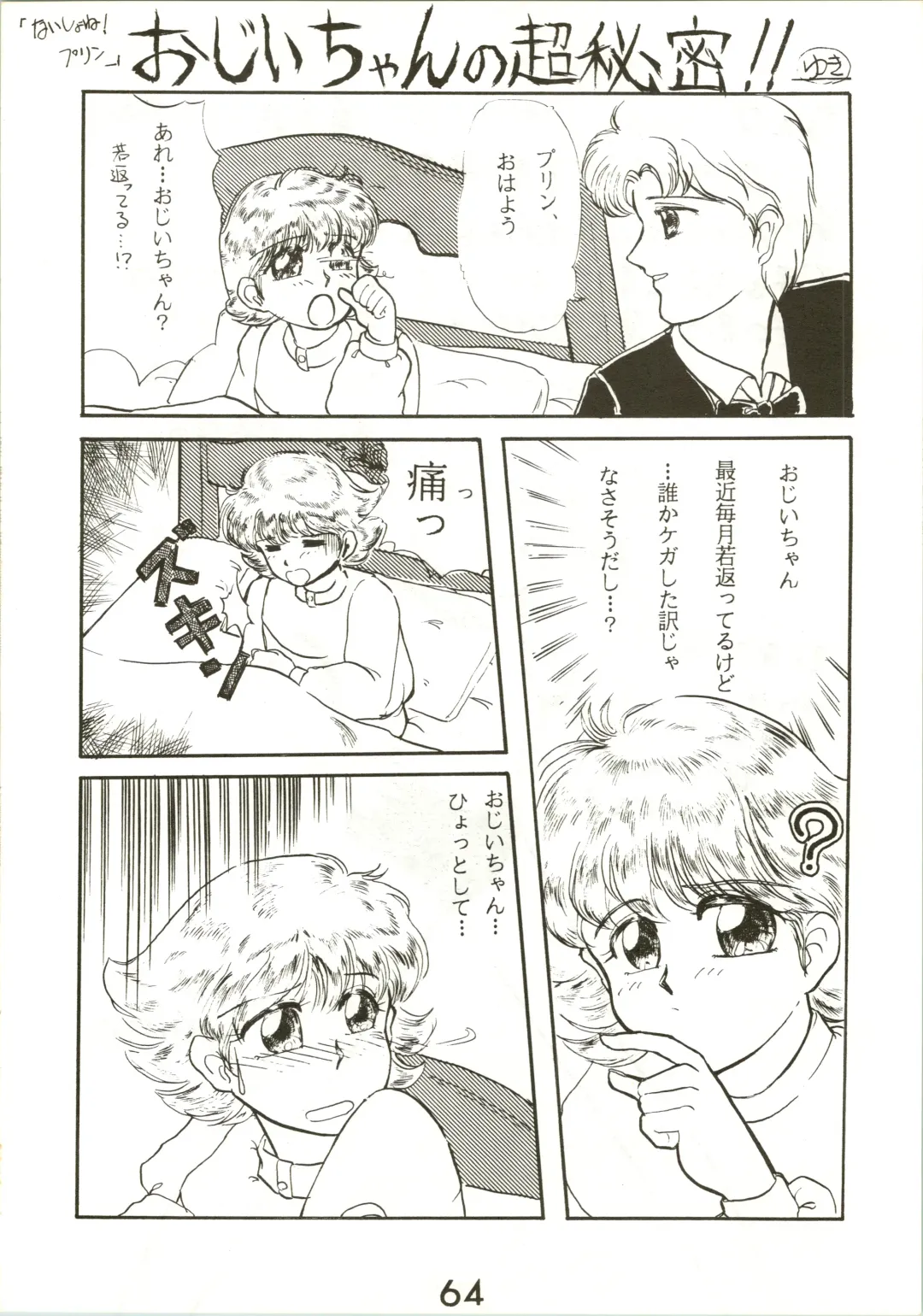 [Inu - Taishinkokuoh Anton - Yamashita Woory] Fun House 3 Fhentai - Page 64