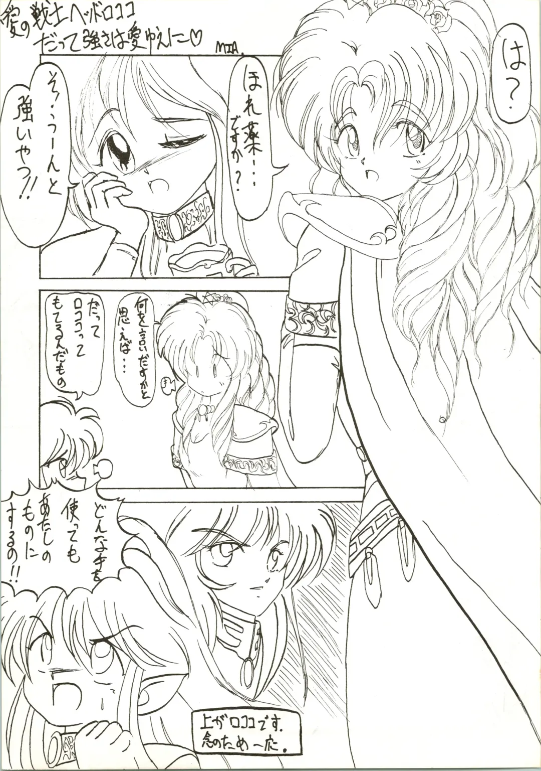 [Inu - Taishinkokuoh Anton - Yamashita Woory] Fun House 3 Fhentai - Page 69