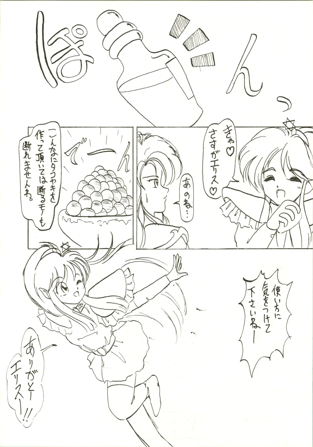 [Inu - Taishinkokuoh Anton - Yamashita Woory] Fun House 3 Fhentai - Page 70