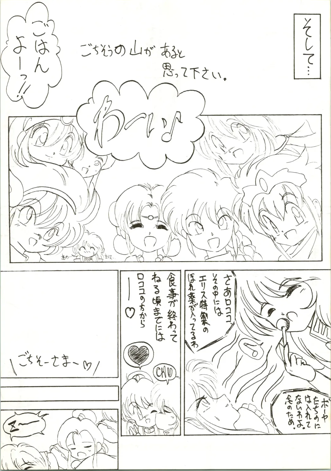 [Inu - Taishinkokuoh Anton - Yamashita Woory] Fun House 3 Fhentai - Page 71