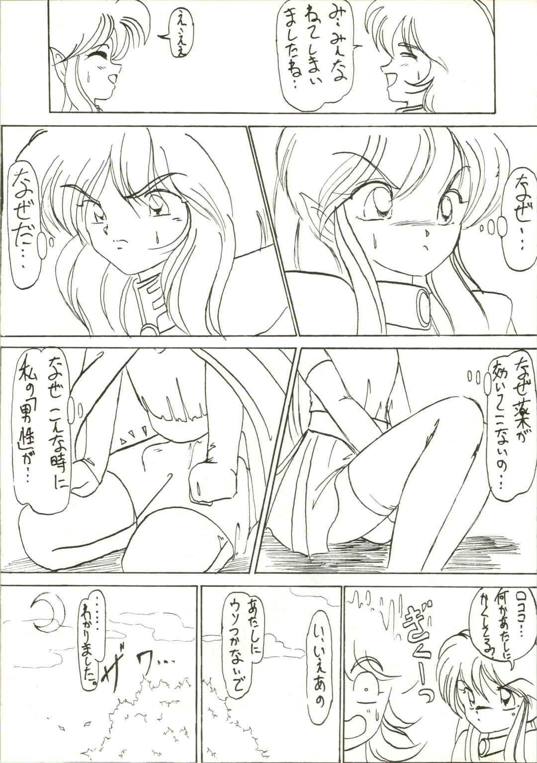 [Inu - Taishinkokuoh Anton - Yamashita Woory] Fun House 3 Fhentai - Page 72