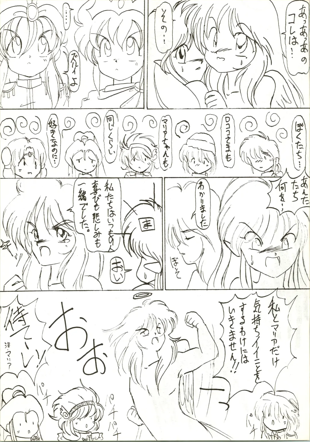 [Inu - Taishinkokuoh Anton - Yamashita Woory] Fun House 3 Fhentai - Page 75