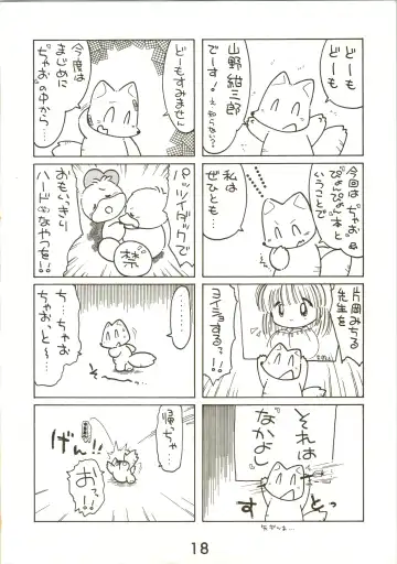 [Inu - Taishinkokuoh Anton - Yamashita Woory] Fun House 3 Fhentai - Page 18