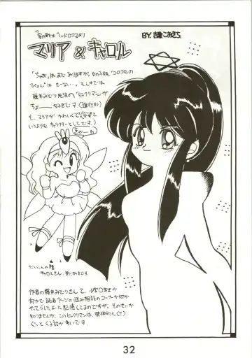 [Inu - Taishinkokuoh Anton - Yamashita Woory] Fun House 3 Fhentai - Page 32