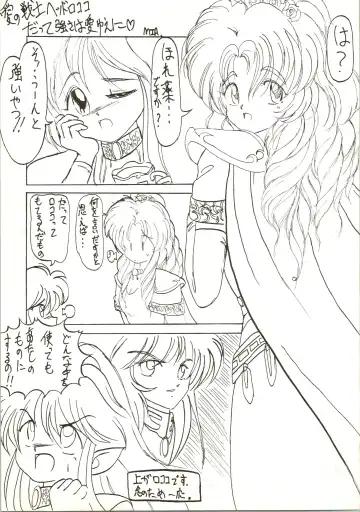 [Inu - Taishinkokuoh Anton - Yamashita Woory] Fun House 3 Fhentai - Page 69