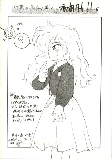 [Inu - Taishinkokuoh Anton - Yamashita Woory] Fun House 3 Fhentai - Page 80