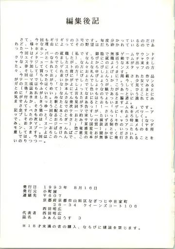 [Inu - Taishinkokuoh Anton - Yamashita Woory] Fun House 3 Fhentai - Page 81