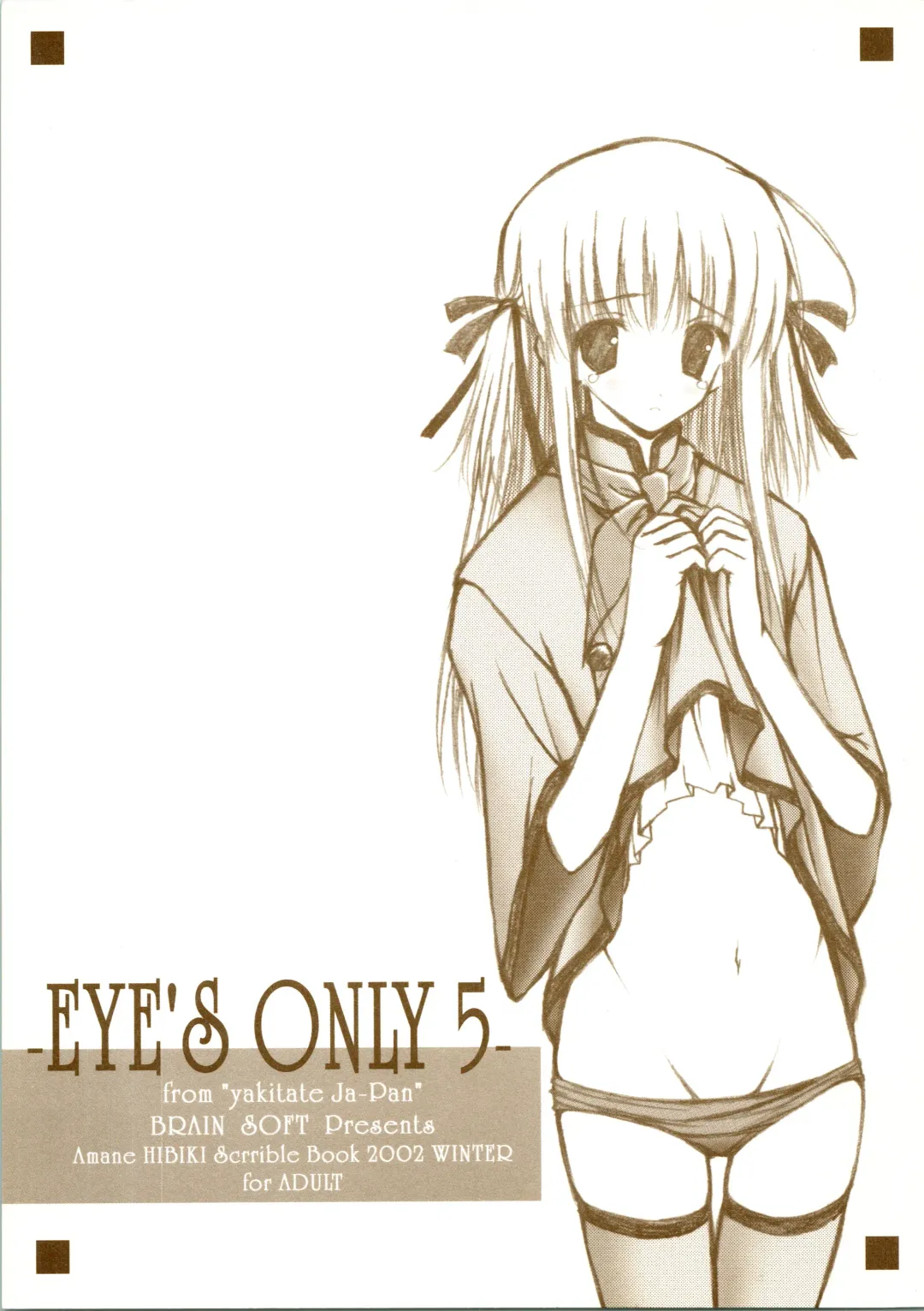 Read [Amane Hibiki] EYE'S ONLY 5 - Fhentai.net