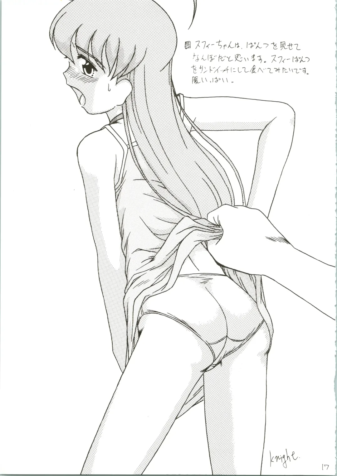 [Naitou Naito] Soru Ja Hunting Fhentai - Page 17