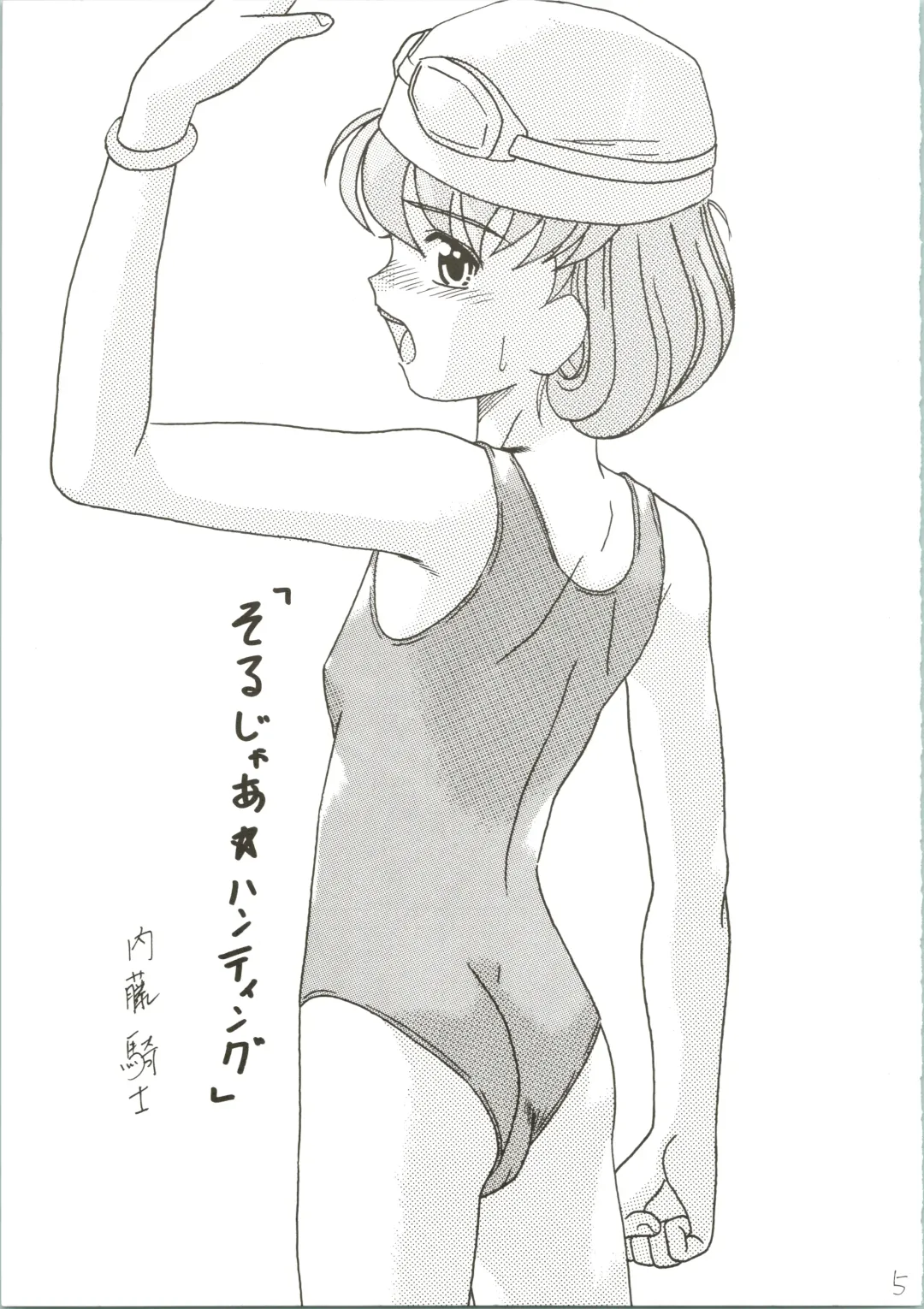 [Naitou Naito] Soru Ja Hunting Fhentai - Page 5
