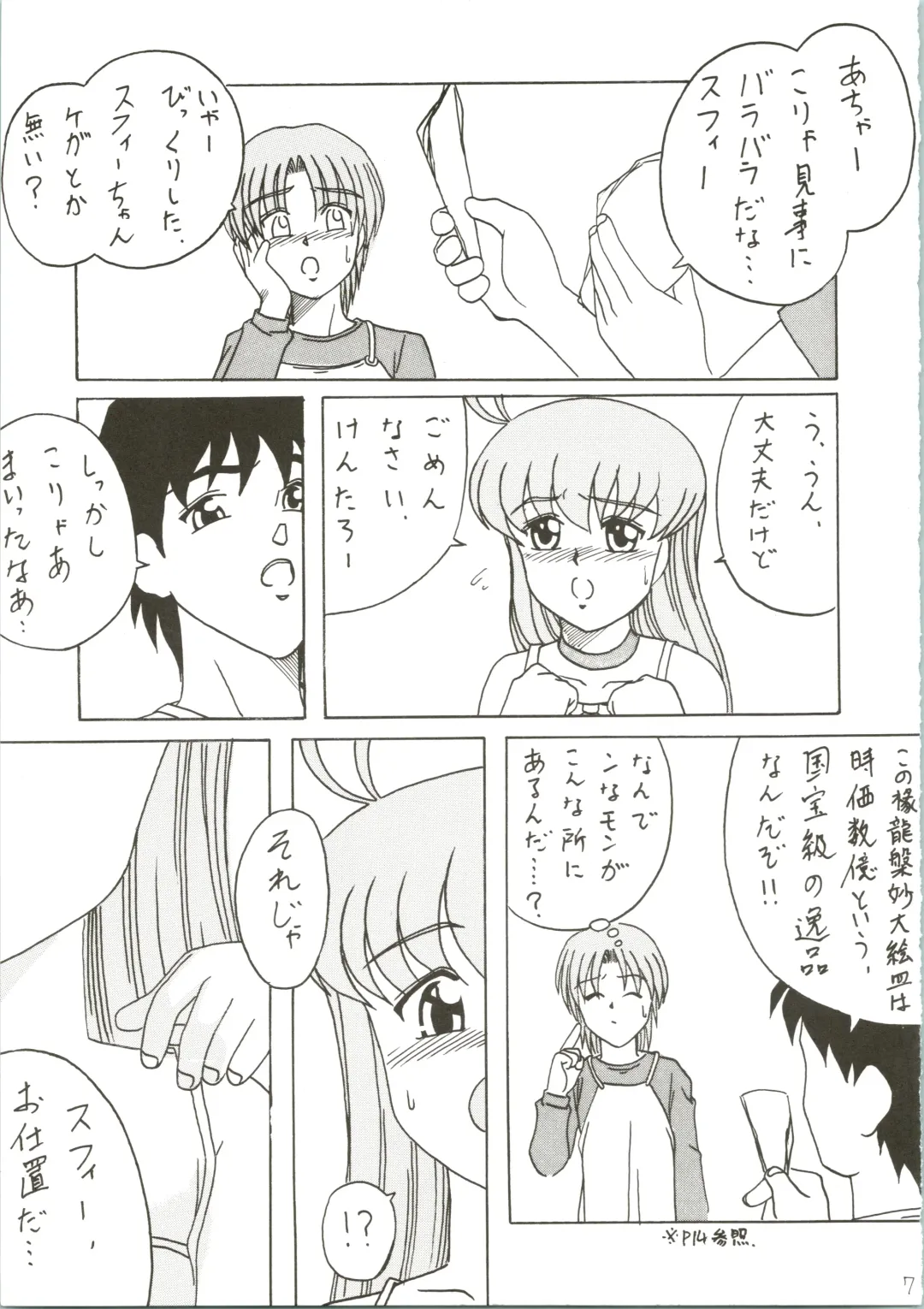 [Naitou Naito] Soru Ja Hunting Fhentai - Page 7