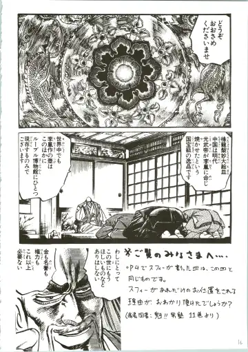 [Naitou Naito] Soru Ja Hunting Fhentai - Page 16