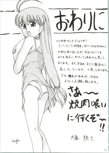 [Naitou Naito] Soru Ja Hunting Fhentai - Page 33