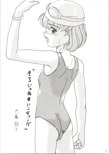 [Naitou Naito] Soru Ja Hunting Fhentai - Page 5