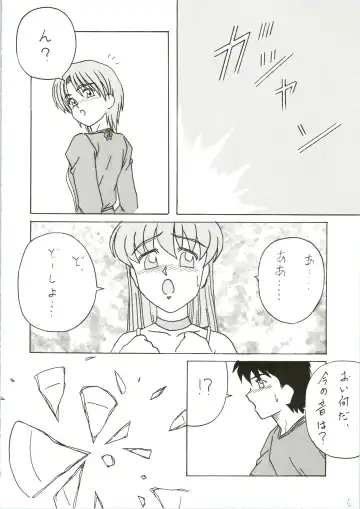 [Naitou Naito] Soru Ja Hunting Fhentai - Page 6