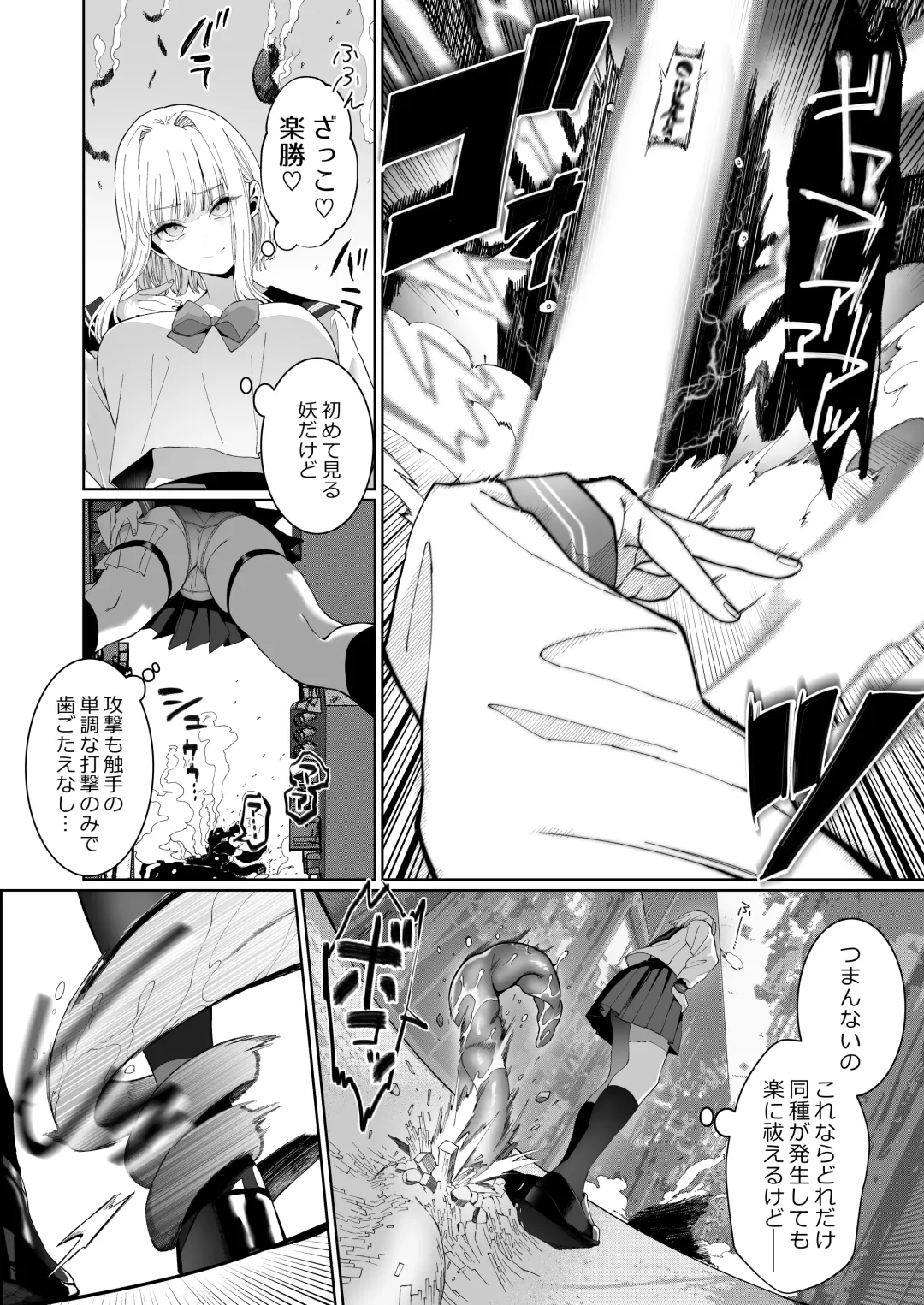 [Jagi Iwa] Kannagi Ochiru -Youbarai JK x Doukyuusei Inma no Mesu Ochi Keiyaku- Fhentai - Page 12