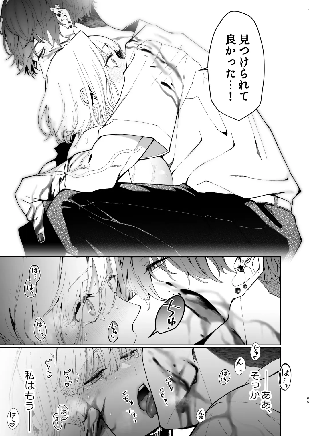[Jagi Iwa] Kannagi Ochiru -Youbarai JK x Doukyuusei Inma no Mesu Ochi Keiyaku- Fhentai - Page 65