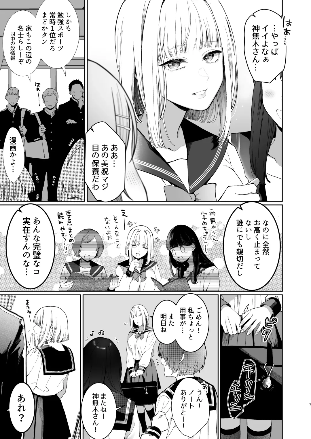 [Jagi Iwa] Kannagi Ochiru -Youbarai JK x Doukyuusei Inma no Mesu Ochi Keiyaku- Fhentai - Page 7