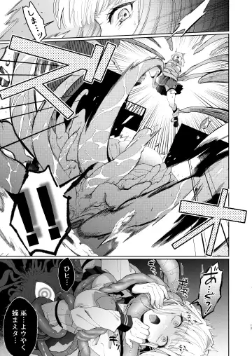 [Jagi Iwa] Kannagi Ochiru -Youbarai JK x Doukyuusei Inma no Mesu Ochi Keiyaku- Fhentai - Page 13