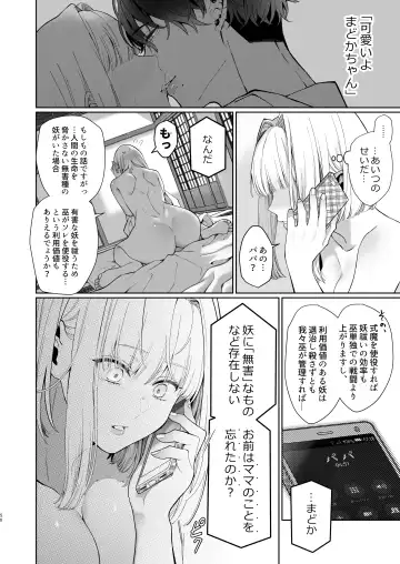 [Jagi Iwa] Kannagi Ochiru -Youbarai JK x Doukyuusei Inma no Mesu Ochi Keiyaku- Fhentai - Page 50