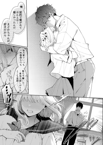 [Jagi Iwa] Kannagi Ochiru -Youbarai JK x Doukyuusei Inma no Mesu Ochi Keiyaku- Fhentai - Page 53