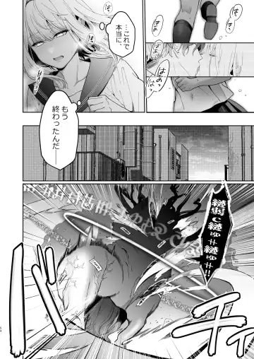 [Jagi Iwa] Kannagi Ochiru -Youbarai JK x Doukyuusei Inma no Mesu Ochi Keiyaku- Fhentai - Page 54