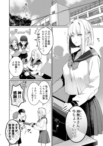 [Jagi Iwa] Kannagi Ochiru -Youbarai JK x Doukyuusei Inma no Mesu Ochi Keiyaku- Fhentai - Page 6