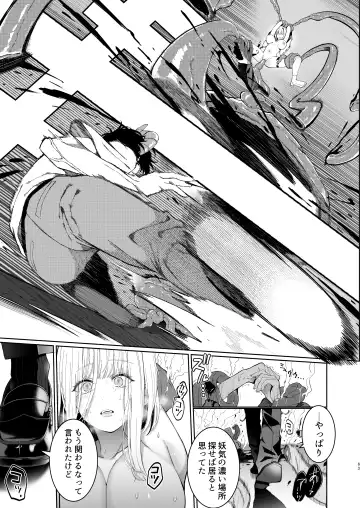 [Jagi Iwa] Kannagi Ochiru -Youbarai JK x Doukyuusei Inma no Mesu Ochi Keiyaku- Fhentai - Page 63