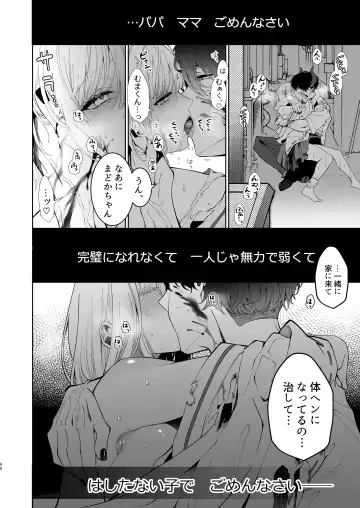 [Jagi Iwa] Kannagi Ochiru -Youbarai JK x Doukyuusei Inma no Mesu Ochi Keiyaku- Fhentai - Page 66