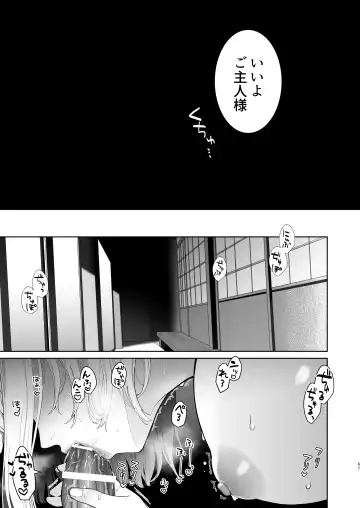[Jagi Iwa] Kannagi Ochiru -Youbarai JK x Doukyuusei Inma no Mesu Ochi Keiyaku- Fhentai - Page 67