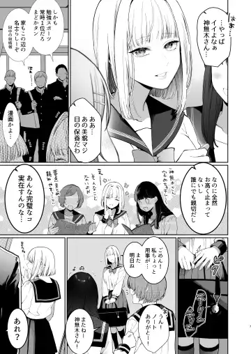 [Jagi Iwa] Kannagi Ochiru -Youbarai JK x Doukyuusei Inma no Mesu Ochi Keiyaku- Fhentai - Page 7