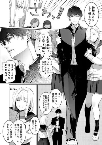 [Jagi Iwa] Kannagi Ochiru -Youbarai JK x Doukyuusei Inma no Mesu Ochi Keiyaku- Fhentai - Page 8