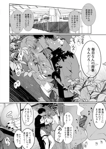 [Jagi Iwa] Kannagi Ochiru -Youbarai JK x Doukyuusei Inma no Mesu Ochi Keiyaku- Fhentai - Page 80