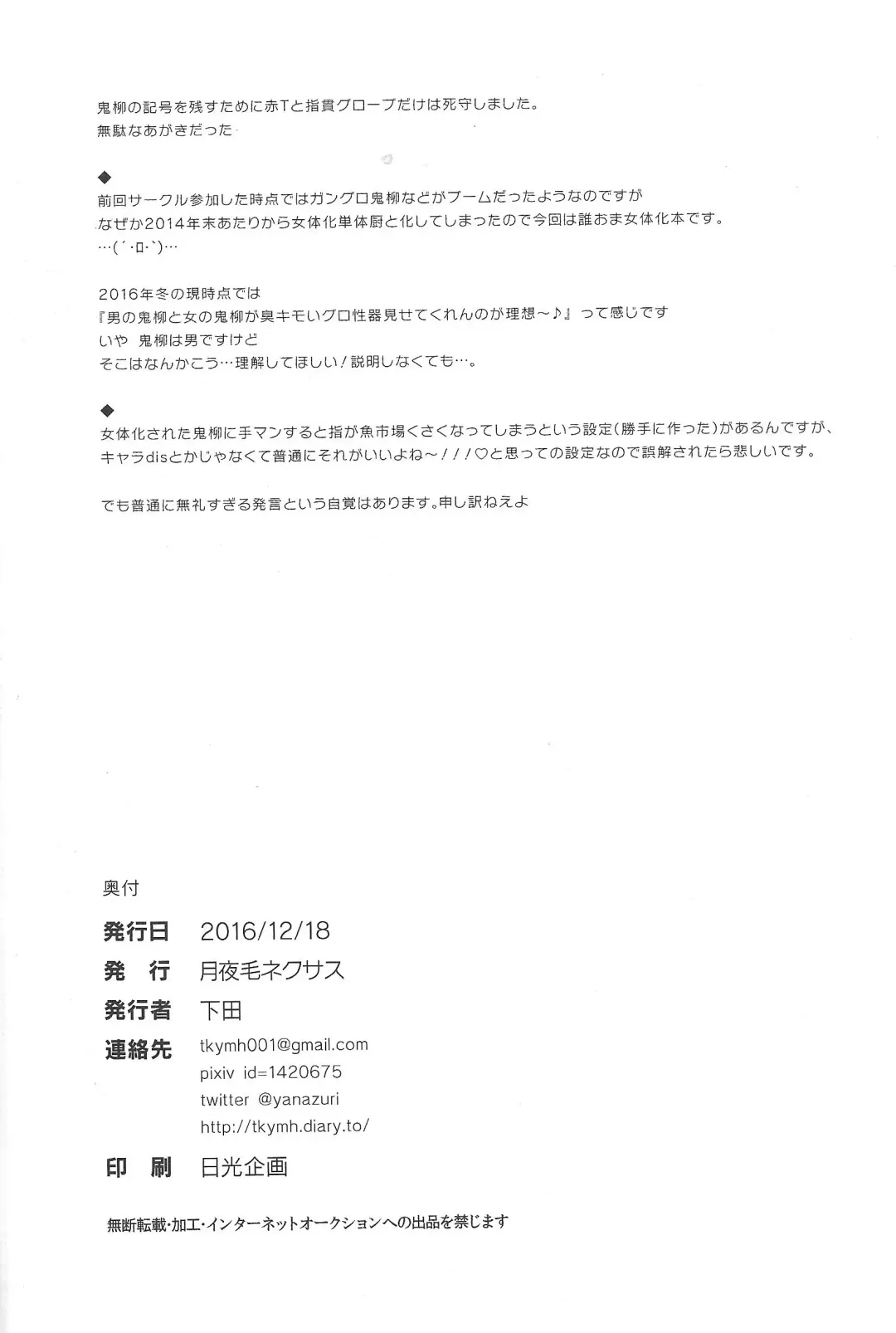 [Shimoda] Kusa Man Chiku Seiha Fhentai - Page 17