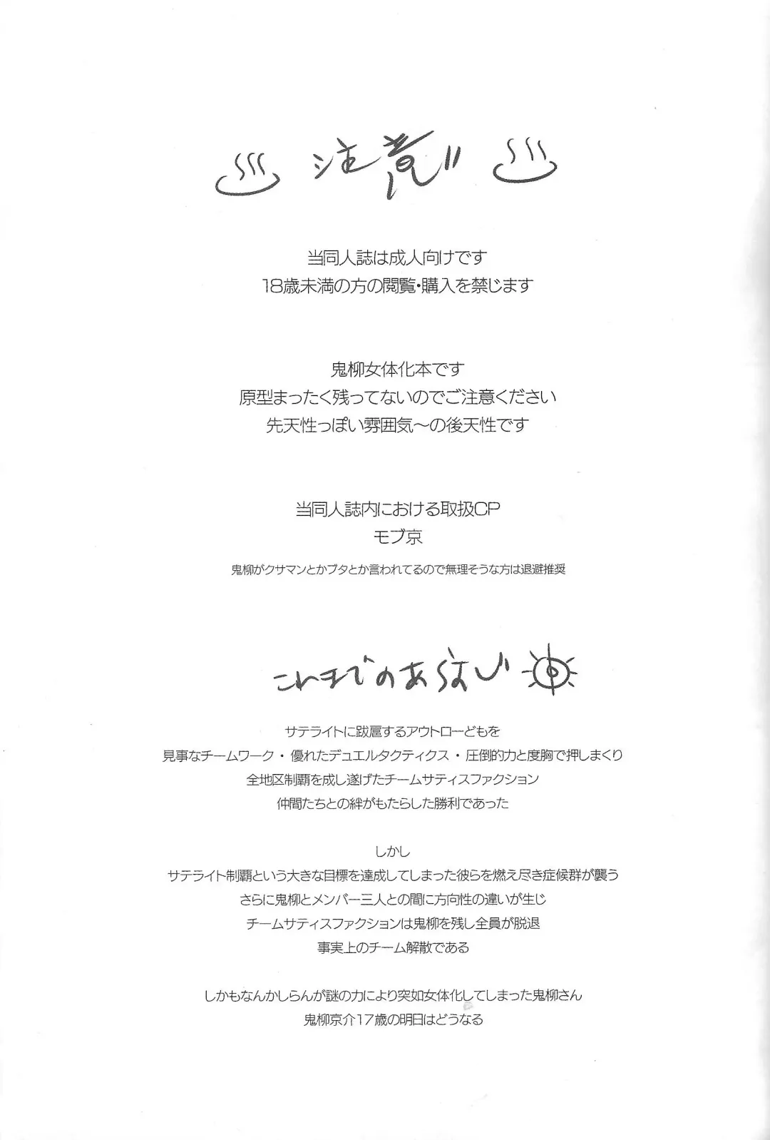 [Shimoda] Kusa Man Chiku Seiha Fhentai - Page 2