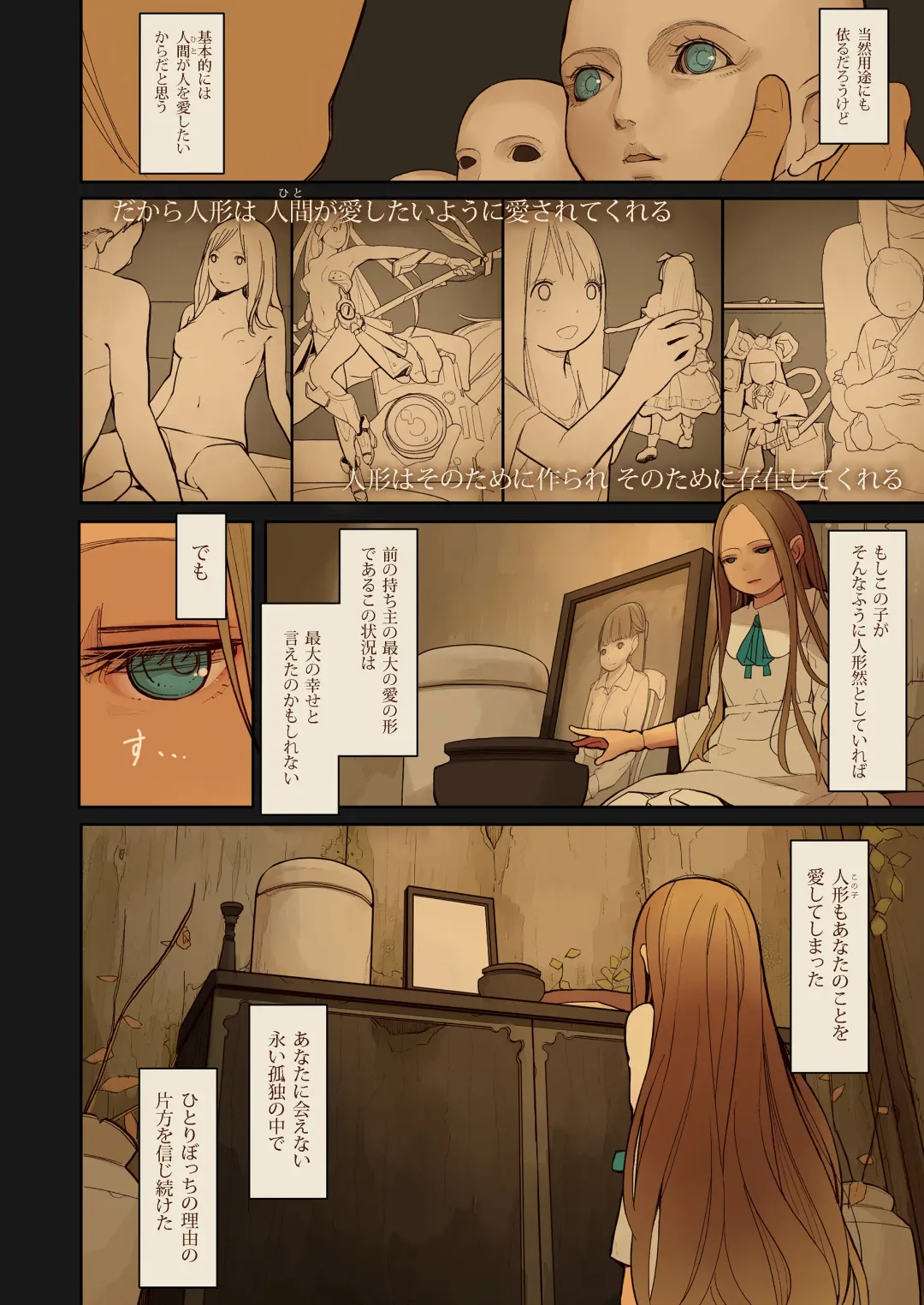 [Muk] Tiny Evil 2 Fhentai - Page 28