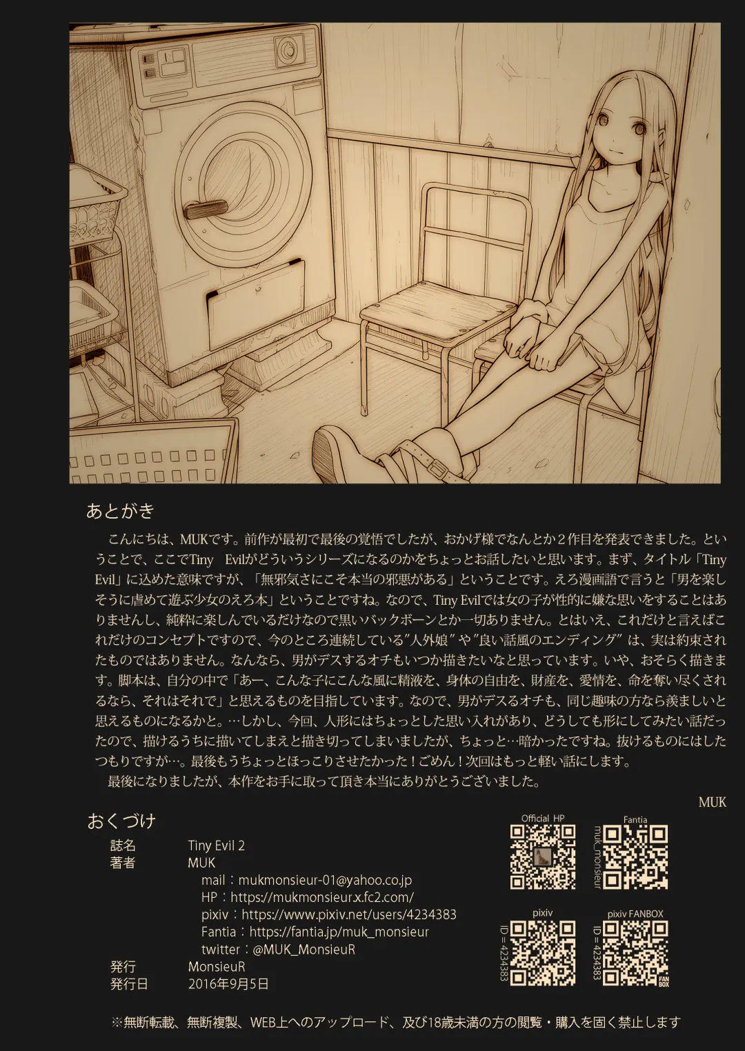 [Muk] Tiny Evil 2 Fhentai - Page 30