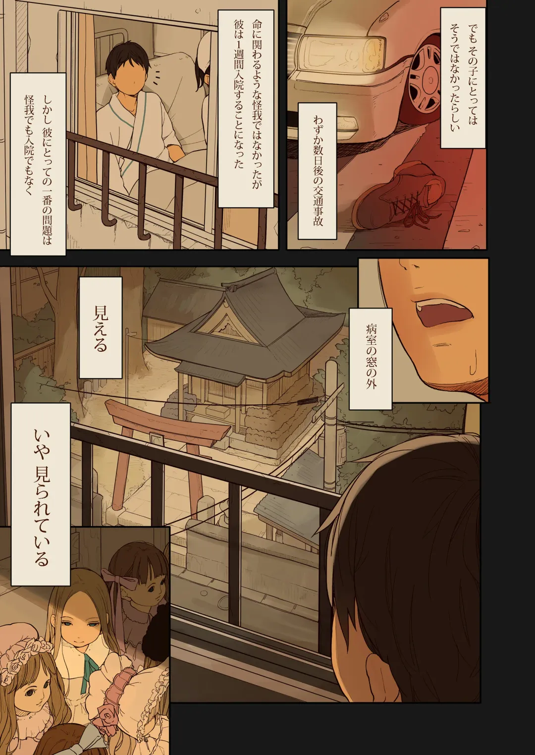 [Muk] Tiny Evil 2 Fhentai - Page 5