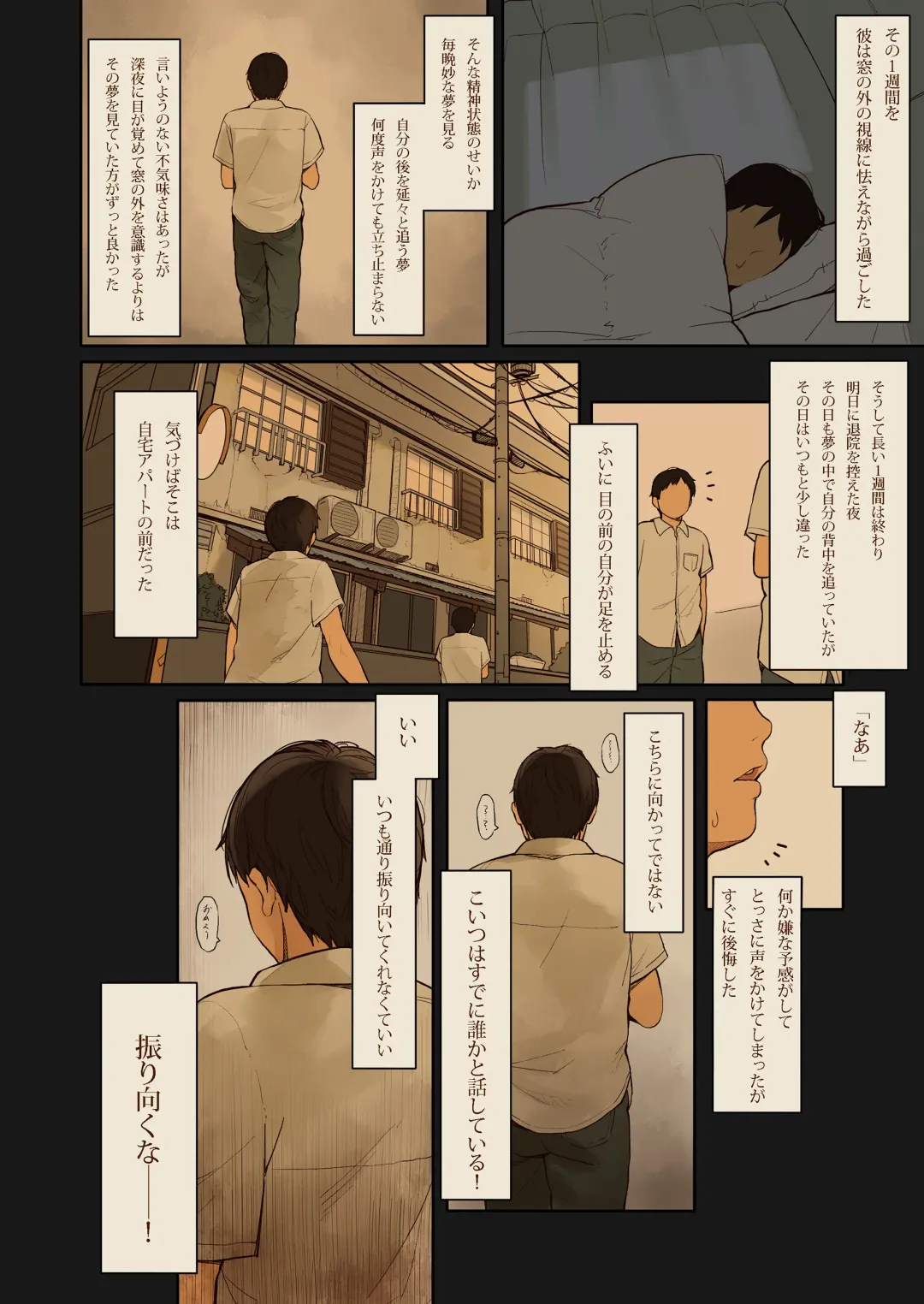 [Muk] Tiny Evil 2 Fhentai - Page 6