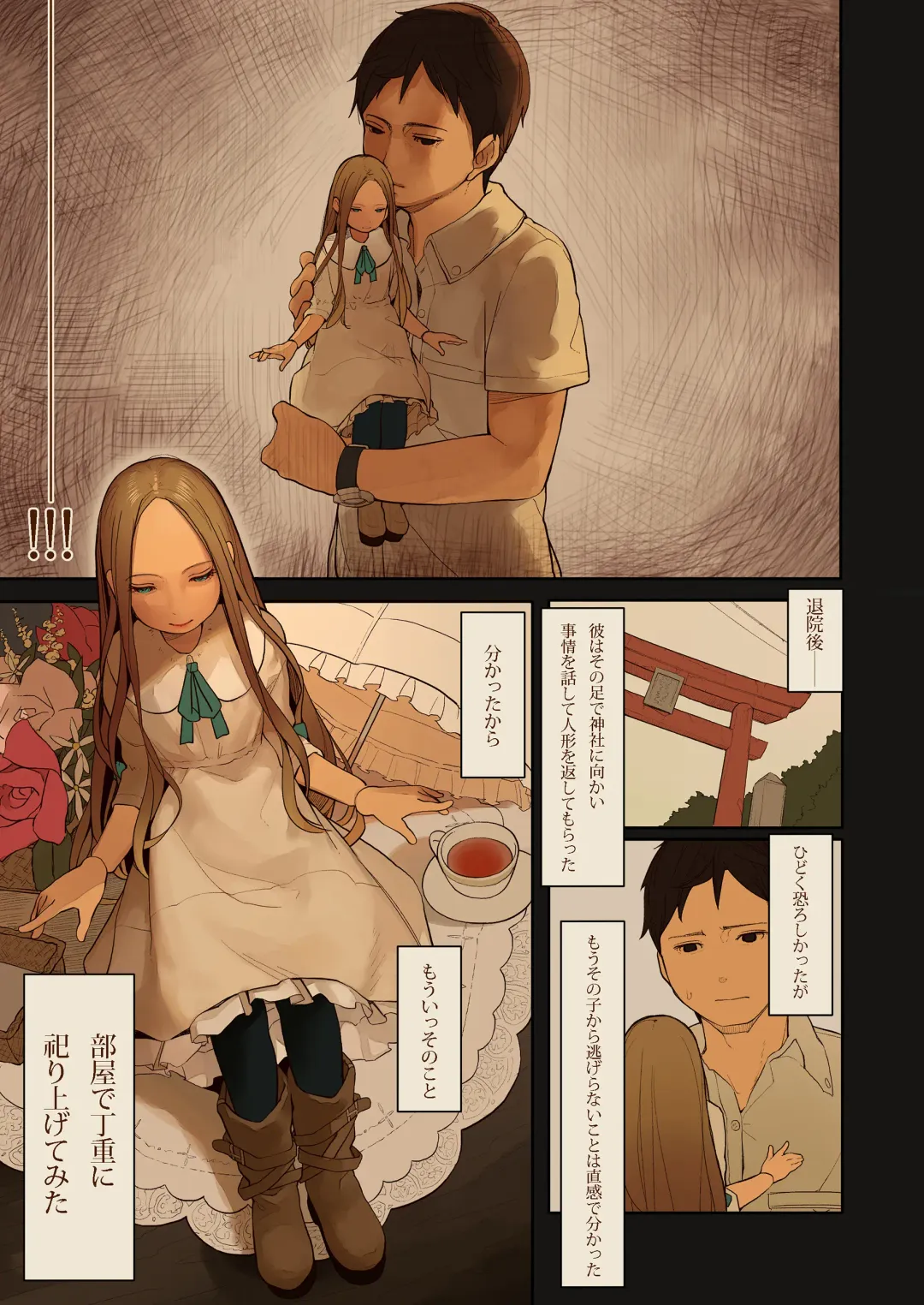 [Muk] Tiny Evil 2 Fhentai - Page 7