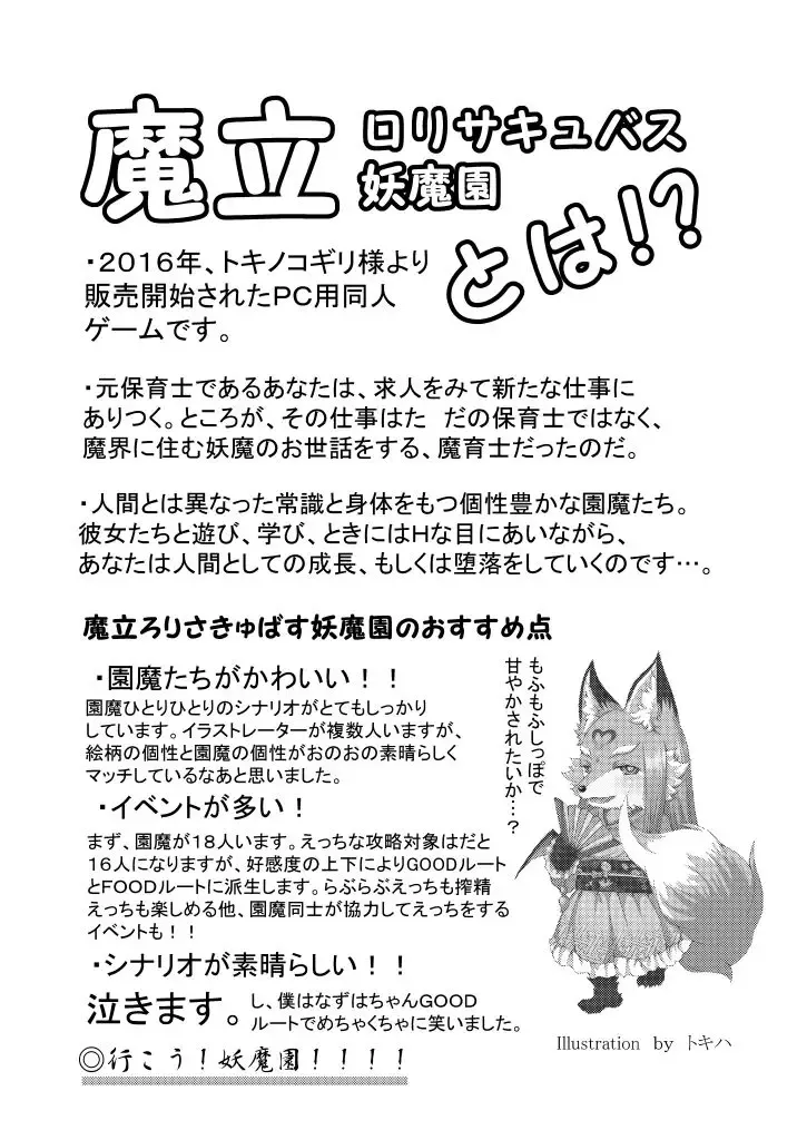 Nazuha-chan to Yasashii Ushi-san Fhentai - Page 12