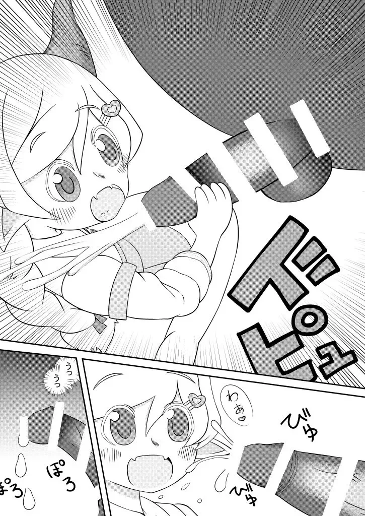 Nazuha-chan to Yasashii Ushi-san Fhentai - Page 9