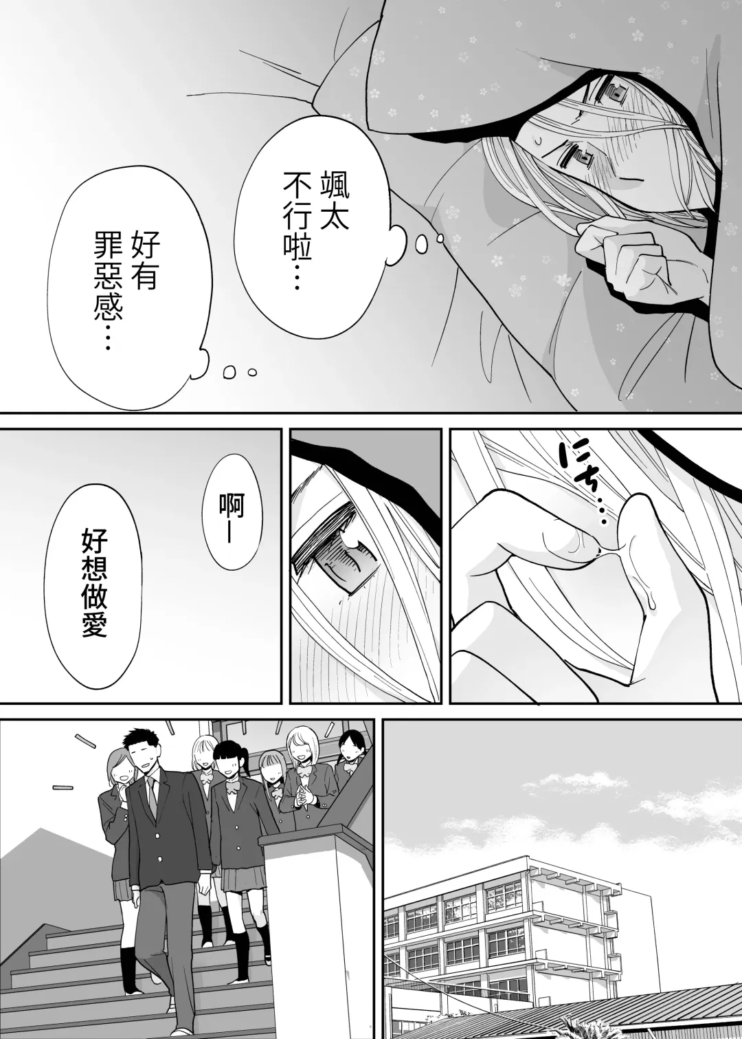 [Katsura Airi] Karami Zakari Bangaihen 3 ~Sonogo no Niiyama~ Zenpen | 醒時同交歡番外篇3~之後的新山~ Fhentai.net - Page 26