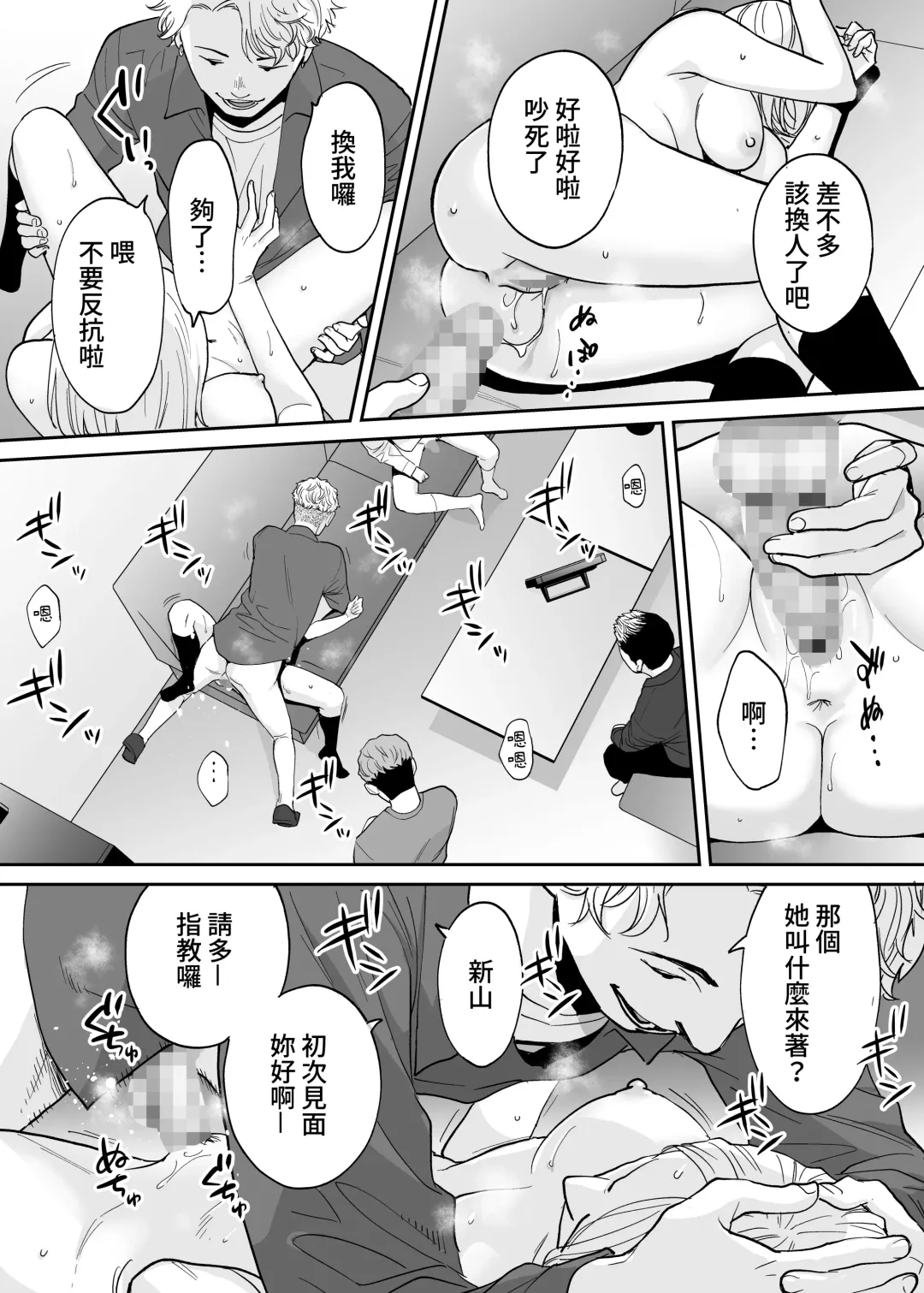 [Katsura Airi] Karami Zakari Bangaihen 3 ~Sonogo no Niiyama~ Zenpen | 醒時同交歡番外篇3~之後的新山~ Fhentai.net - Page 69