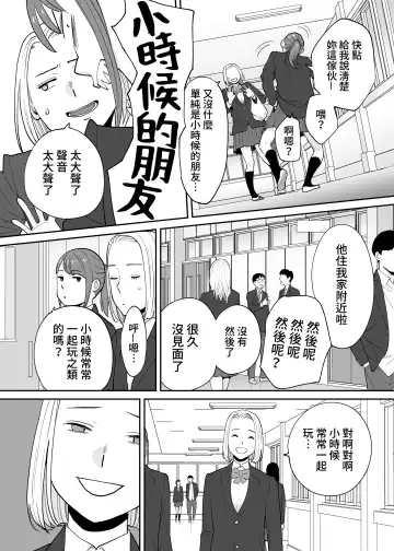 [Katsura Airi] Karami Zakari Bangaihen 3 ~Sonogo no Niiyama~ Zenpen | 醒時同交歡番外篇3~之後的新山~ Fhentai.net - Page 15