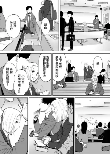 [Katsura Airi] Karami Zakari Bangaihen 3 ~Sonogo no Niiyama~ Zenpen | 醒時同交歡番外篇3~之後的新山~ Fhentai.net - Page 32