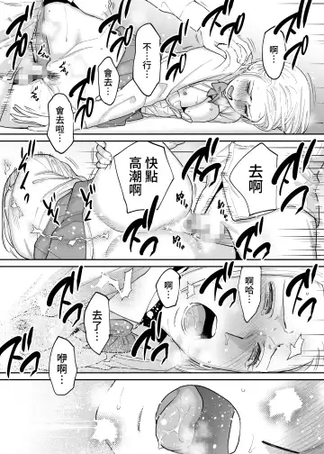 [Katsura Airi] Karami Zakari Bangaihen 3 ~Sonogo no Niiyama~ Zenpen | 醒時同交歡番外篇3~之後的新山~ Fhentai.net - Page 51