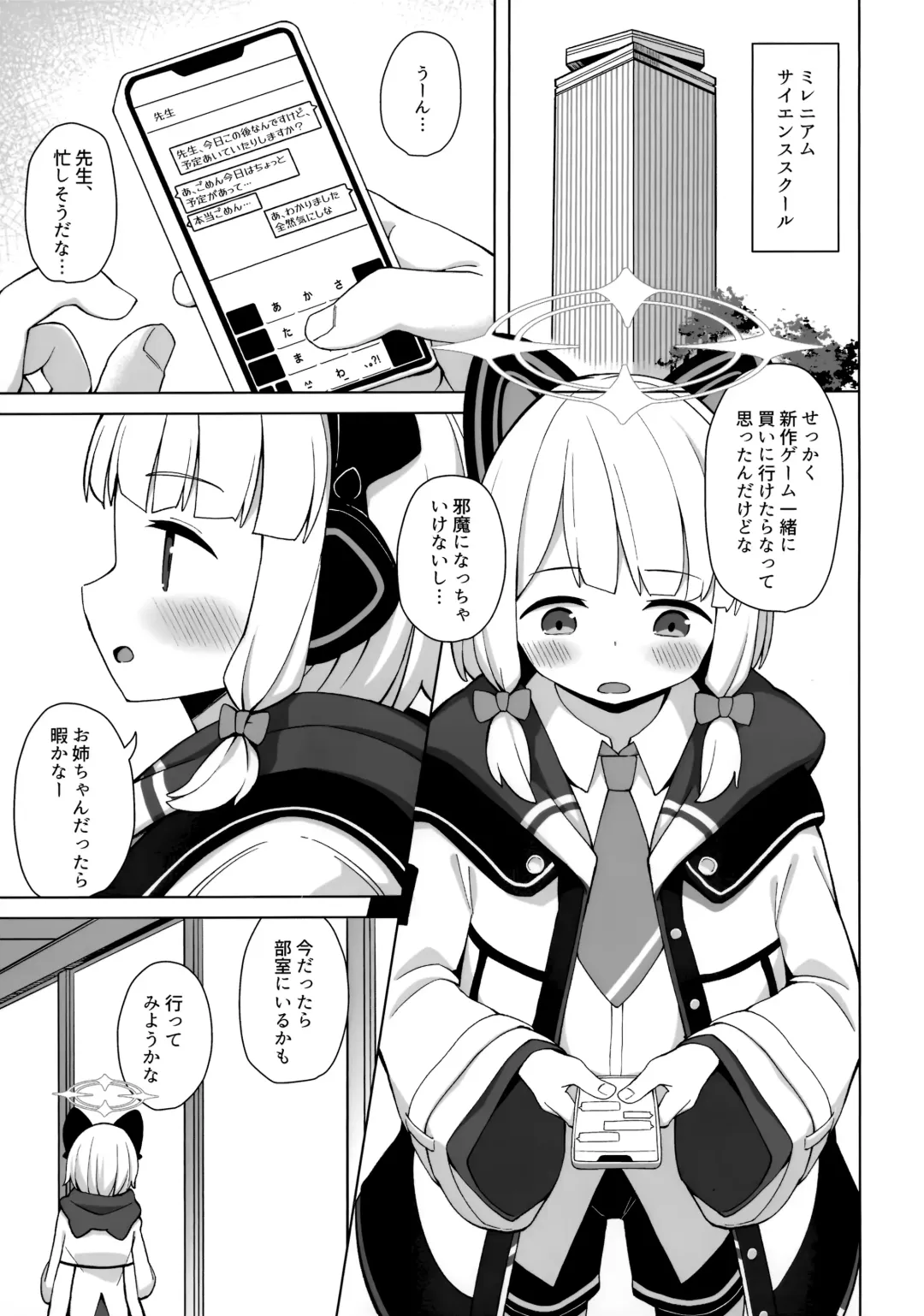 [Kawayoi] Sensei no Ichiban Fhentai - Page 2