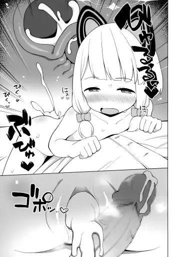 [Kawayoi] Sensei no Ichiban Fhentai - Page 16